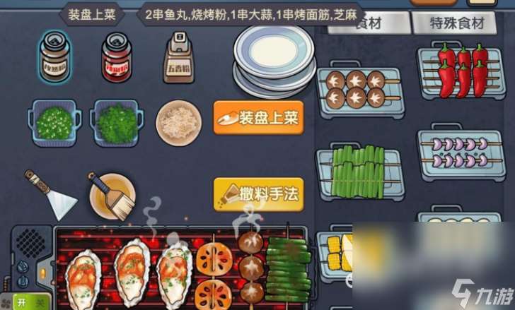有一個燒烤的游戲叫什么名字2025 燒烤題材的游戲大全