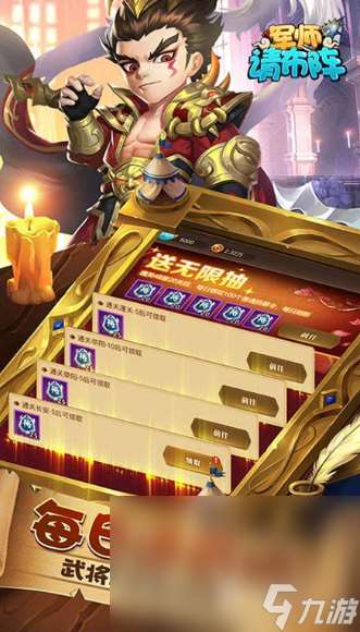 2025最火三國手游下載介紹 火爆的三國手游大全