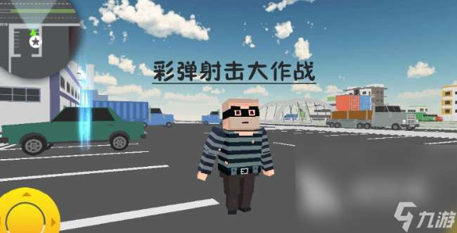 彩彈射擊訓練營手游下載介紹2025 必玩的彩彈射擊訓練營手游大全