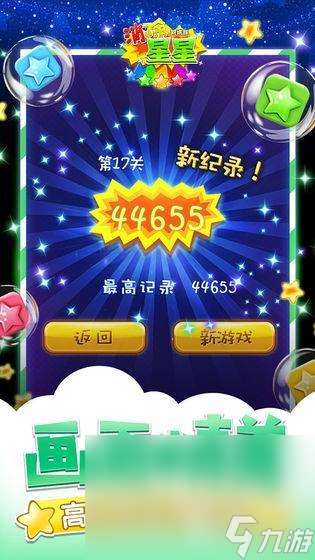 高质量的消消乐游戏大全025 受欢迎的消消乐游戏汇总