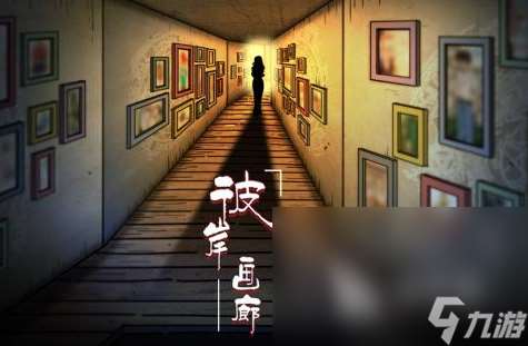 细思极恐的游戏推荐2025 超好玩的惊悚解谜手游大盘点