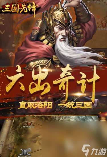 戰三國游戲哪些值得下載2025 高質量的戰三國游戲大全