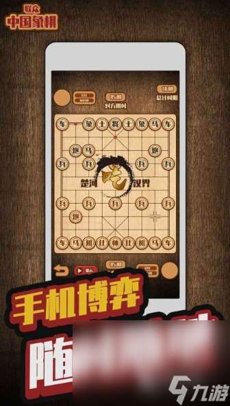 三人象棋手机版游戏下载介绍2025 联机象棋手机版游戏汇总
