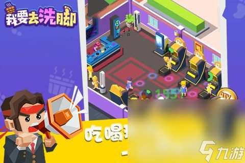 經營單機手游哪些值得玩2025 必玩的經營單機手游top5