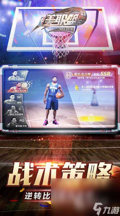 美職籃手游哪些值得下載2025 優質的美職籃手游一覽