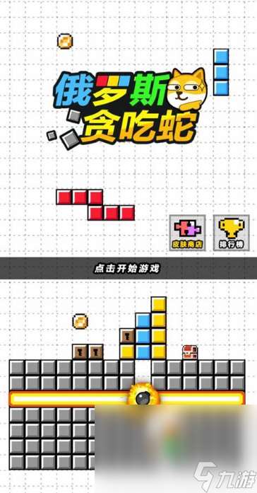 免费贪吃蛇游戏有哪些2025 玩不腻的贪吃蛇游戏一览