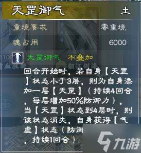 《英雄立志传三国志》强力武魂组合推荐