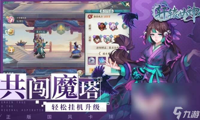 軒轅手游哪些值得下載2025 玩不膩的軒轅手游一覽