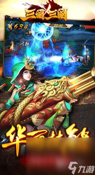戰三國游戲哪些值得下載2025 高質量的戰三國游戲大全