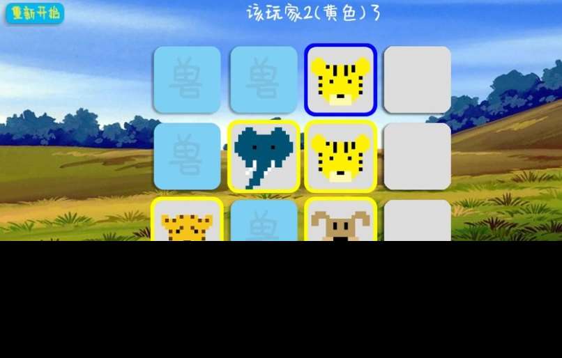 經典斗獸棋下載介紹2025 斗獸棋游戲哪些值得玩