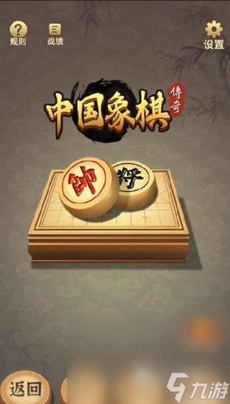 三人象棋手机版游戏下载介绍2025 联机象棋手机版游戏汇总