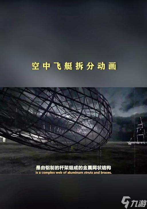 红警空中飞艇维修方法是什么？如何进行维修？