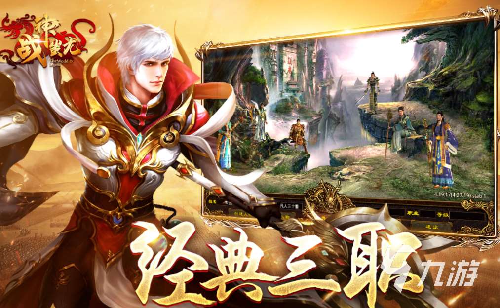 单机版传奇手机版下载推荐 热门的传奇游戏前五2025