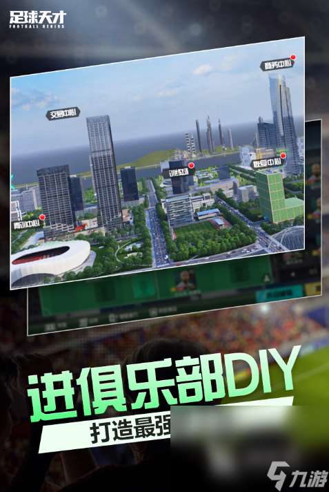 足球游戏大全100个有哪些介绍2025 优质的足球游戏介绍