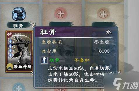 《英雄立志传三国志》强力武魂组合推荐
