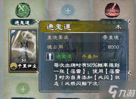 《英雄立志传三国志》强力武魂组合推荐