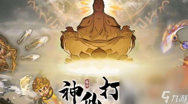 妖神游戲哪些值得玩2025 高質(zhì)量的妖神游戲合集