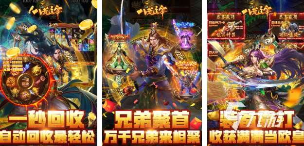 流行的传奇类手游排行榜前五名 经典的传奇手游下载推荐2025