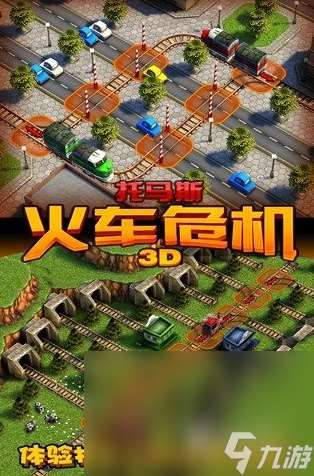 托馬斯魔幻鐵路的游戲推薦2025 人氣超高的鐵路手游大盤點