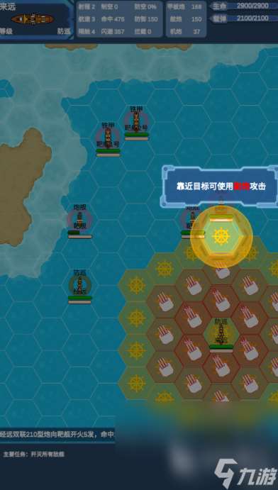 值得玩的战棋游戏汇总2025 玩不腻的战棋游戏一览