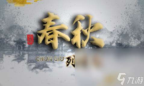 热血的战国史游戏推荐2025 超好玩的战国时期手游大盘点