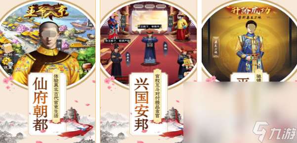 趣味十足的太子手游推荐2025 能当太子的手游有哪些