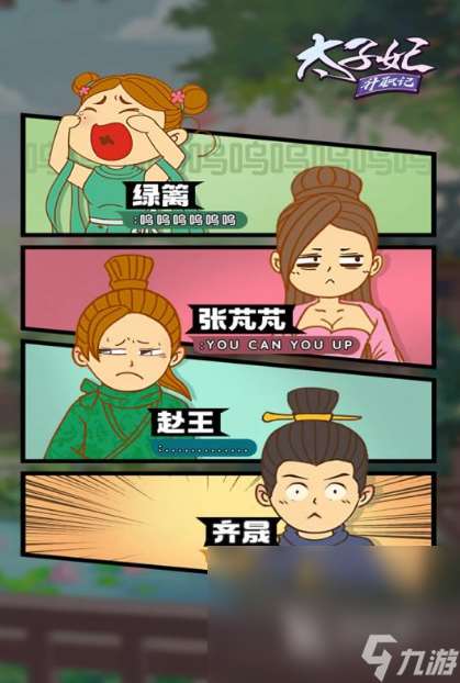 趣味十足的太子手游推荐2025 能当太子的手游有哪些