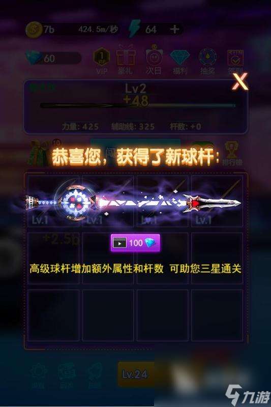 桌球游戲有哪些介紹2025 火爆的桌球游戲大全