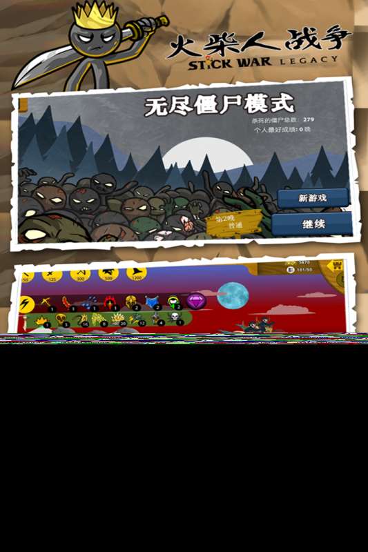 有騎兵長矛兵弓箭手的游戲叫什么2025 好玩的冷兵器戰爭游戲推薦
