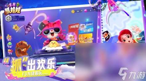 免費抓娃娃手機游戲推薦2025 超有趣的抓娃娃手游排行榜