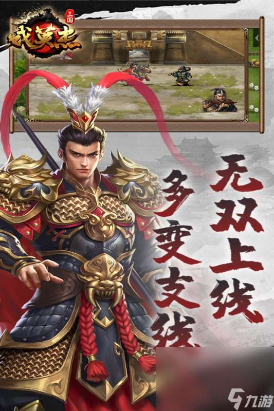 8090怀旧三国单机下载介绍2025 三国单机游戏哪些值得玩