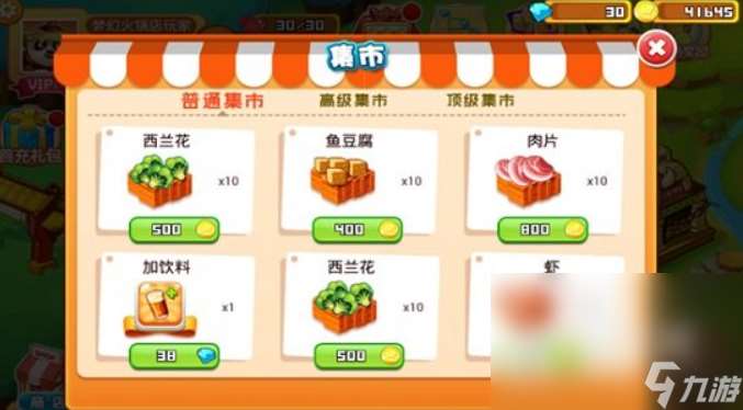 有意思的中餐廳游戲下載介紹2025 火爆的中餐廳游戲一覽