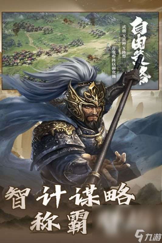 有騎兵長矛兵弓箭手的游戲叫什么2025 好玩的冷兵器戰爭游戲推薦