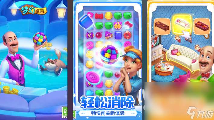 2025裝修房子游戲大盤點 十大裝修房子游戲推薦