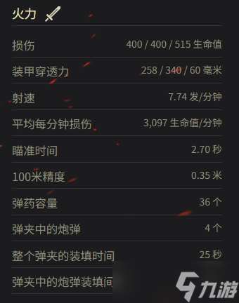 《坦克世界》T57重型坦克参数一览