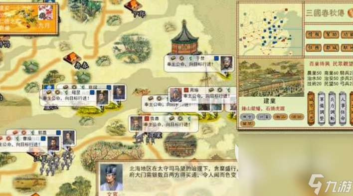 三国手机版单机哪些值得下载2025 高人气的三国单机手游汇总