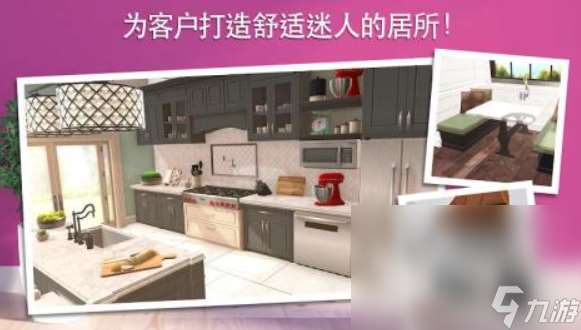 2025裝修房子游戲大盤點 十大裝修房子游戲推薦