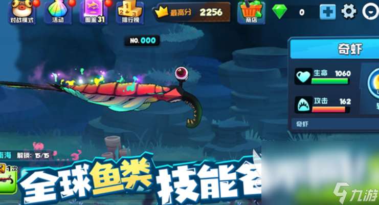 必玩的鱼吃鱼游戏下载介绍2025 玩不腻的鱼吃鱼游戏大全