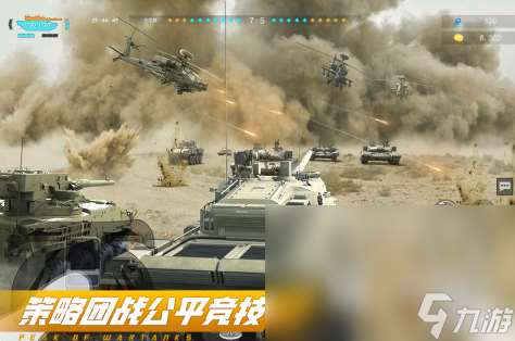 熱血的坦克游戲模擬器推薦2025 極好玩的坦克手游大盤點