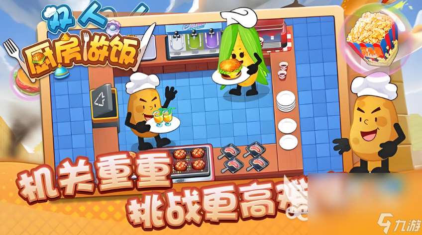 最新的雙人游戲推薦2025 可以雙人體驗的手游大盤點