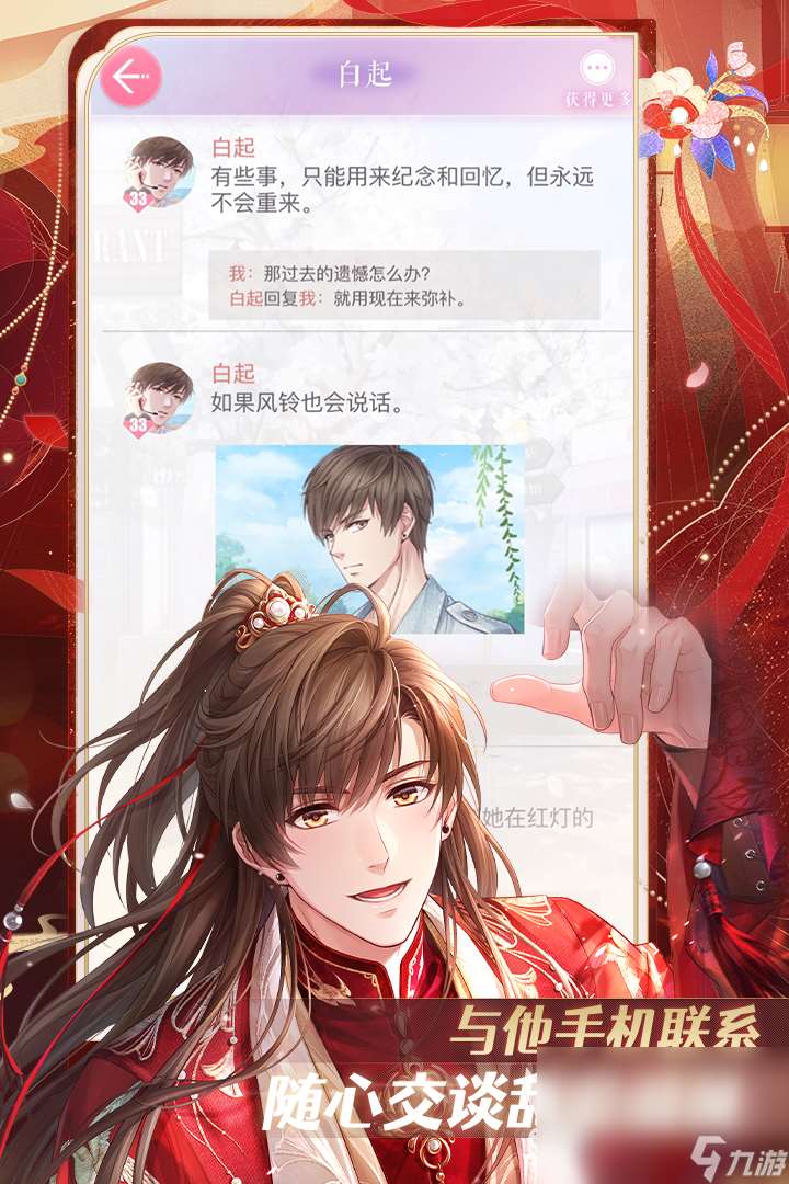 高人气的乙女游戏排行榜前十名2025 火爆的乙女向手游推荐