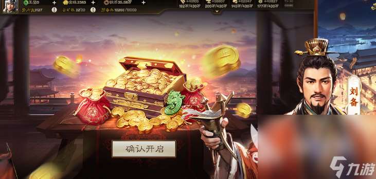 好玩的三國志手機游戲推薦2025 目前最熱的三國手游大盤點