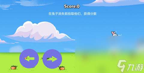 90后經(jīng)典游戲兔子吃蘿卜下載介紹2025 優(yōu)質(zhì)的兔子吃蘿卜游戲大全