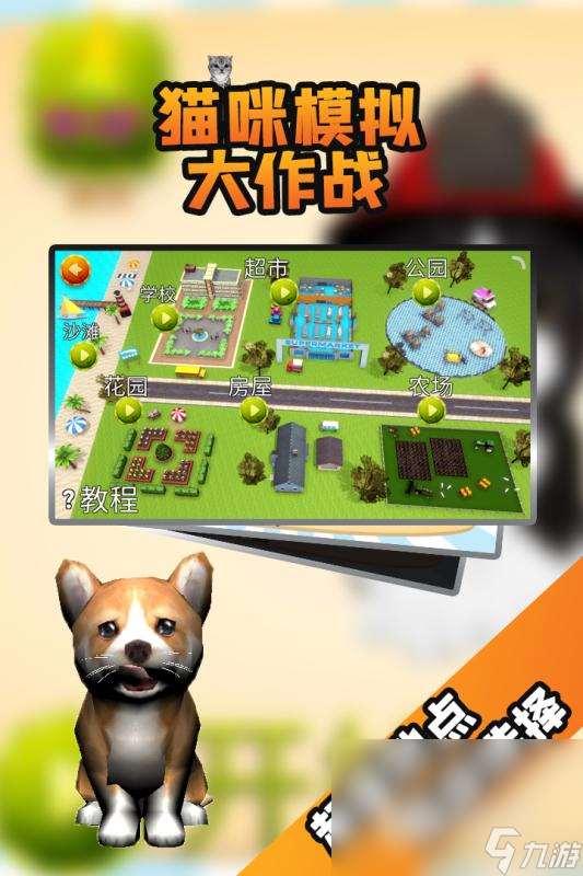 高人气小猫模拟器游戏大盘点2025 有哪些好玩的猫咪模拟手游