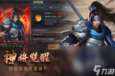好玩的三國志手機游戲推薦2025 目前最熱的三國手游大盤點