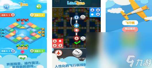 2025好玩的飛行棋游戲有哪些 必玩的飛行棋游戲大全
