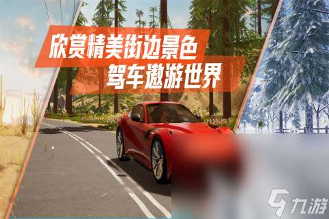有趣的真实驾驶游戏下载推荐2025 模拟驾驶类手游排行榜前十名