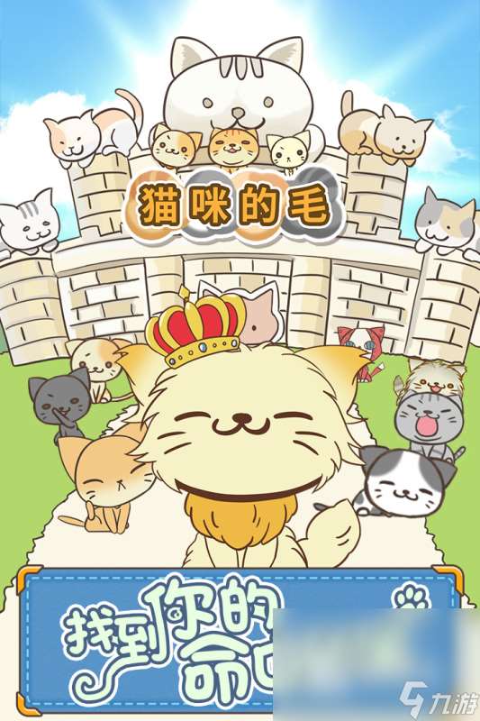 高人气小猫模拟器游戏大盘点2025 有哪些好玩的猫咪模拟手游