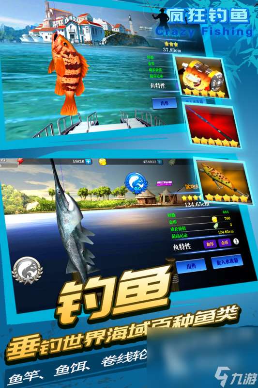 钓鱼游戏手机钓鱼游戏免费的有哪些2025 好玩的免费钓鱼手游top10