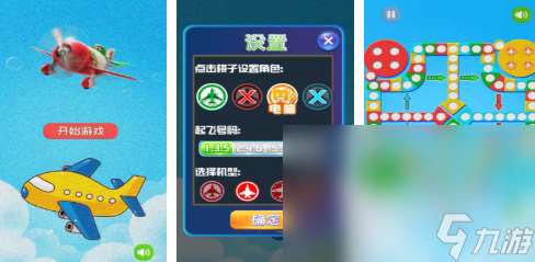 2025好玩的飛行棋游戲有哪些 必玩的飛行棋游戲大全
